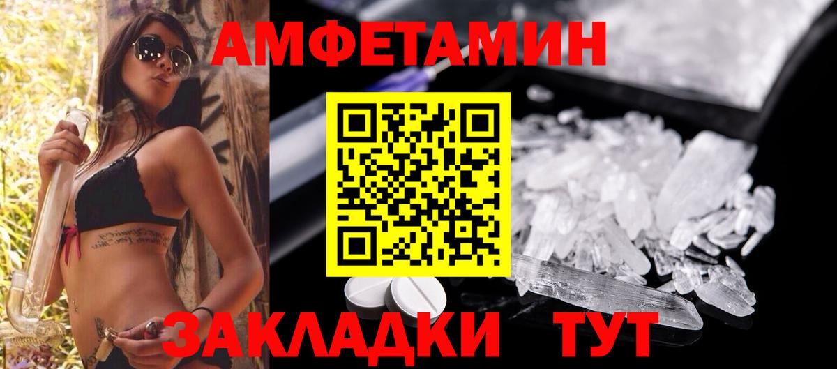 АМФЕТАМИН VHQ  mega сайт  Мурманск  Вход с VPN  АМФЕТАМИН 