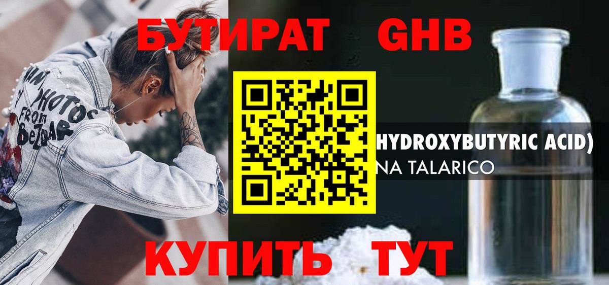 Мурманск  БУТИРАТ буратино  Вход с VPN 