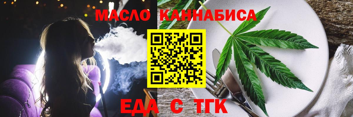 Мурманск  Еда ТГК марихуана  Вход с VPN 