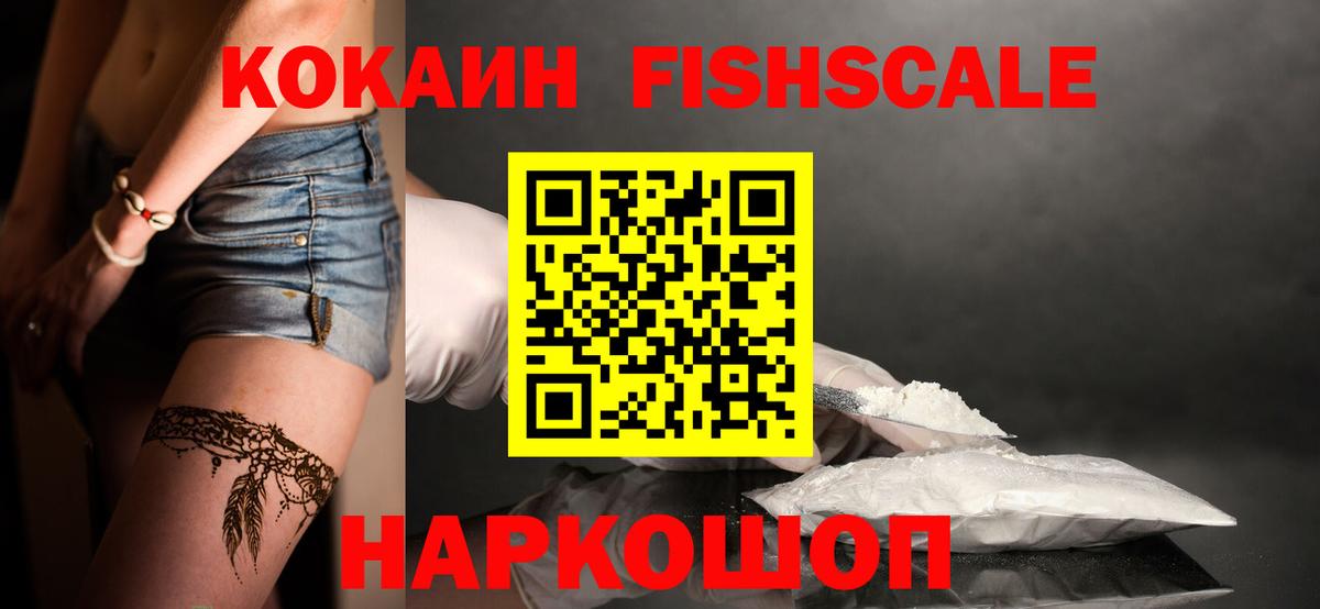 COCAIN  COCAIN Колумбийский  Cocaine Эквадор  Вход с VPN  Мурманск 