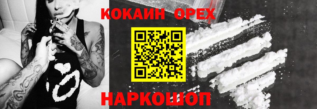 Кокаин VHQ Мурманск