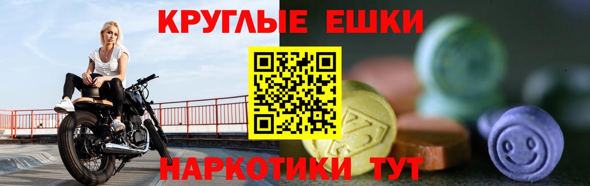 Ecstasy 280 MDMA Мурманск