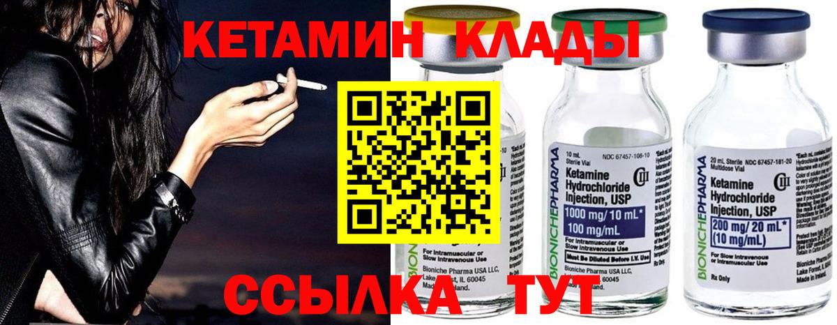 Кетамин ketamine Мурманск