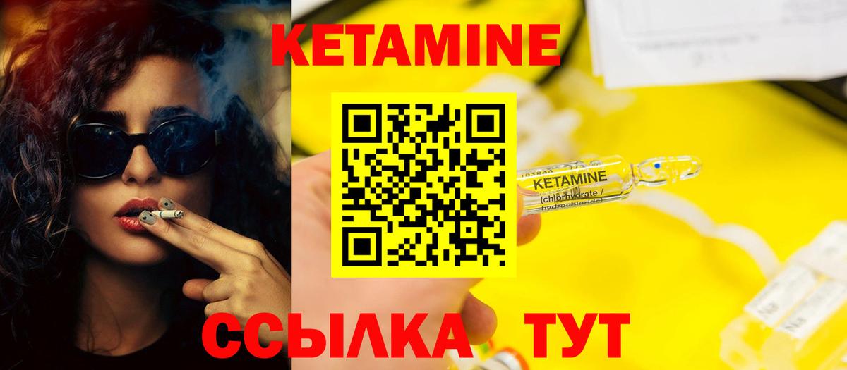 КЕТАМИН ketamine  Вход с VPN  КЕТАМИН VHQ  Мурманск 