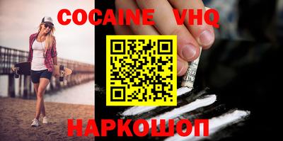 кокаин Заволжье