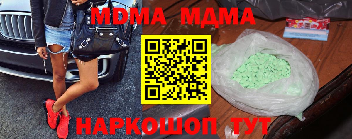 MDMA VHQ  MDMA  MDMA молли  Мурманск  Вход с VPN 