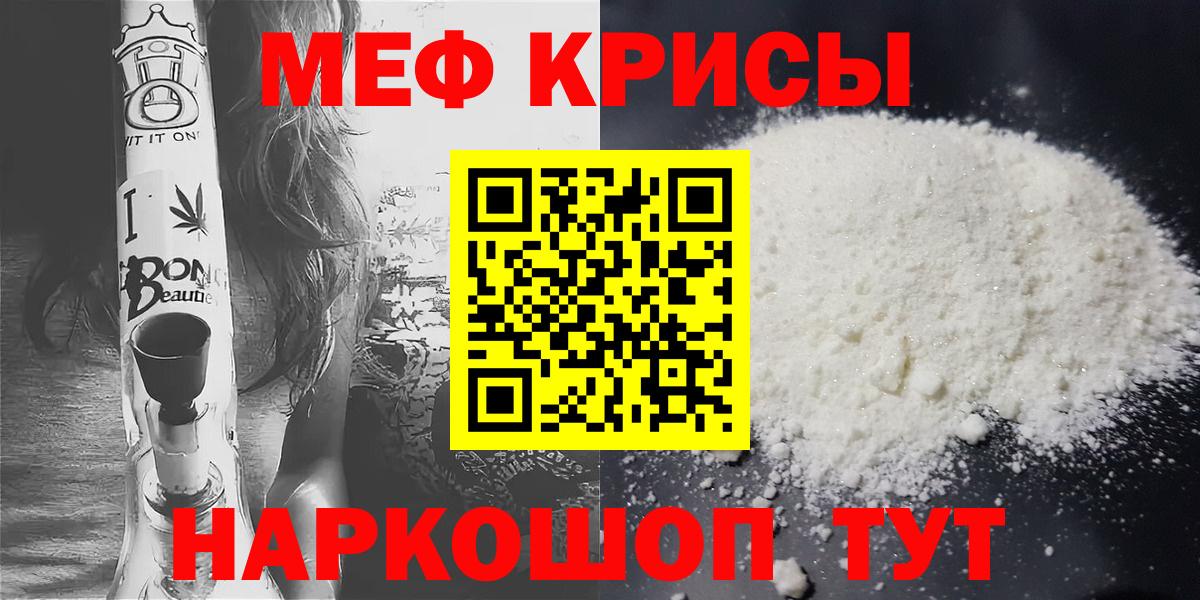 МЯУ-МЯУ mephedrone  Мефедрон  Мурманск  Мефедрон  Мефедрон 4 MMC  Вход с VPN 