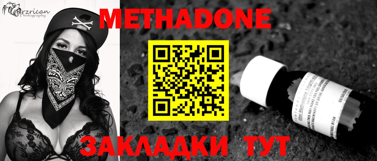 МЕТАДОН VHQ Мурманск
