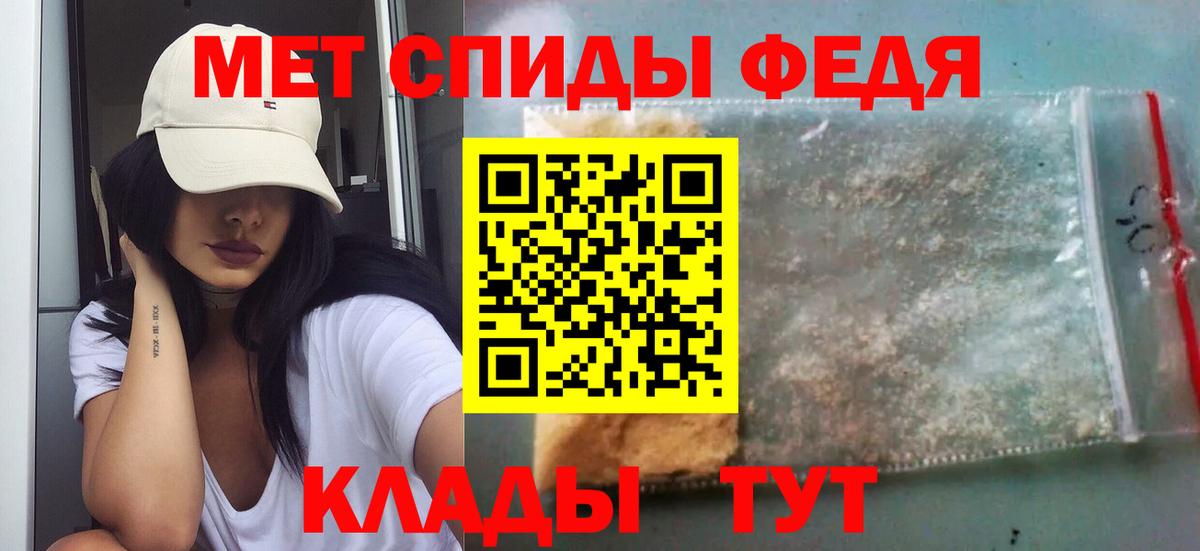 МЕТАМФЕТАМИН пудра Мурманск