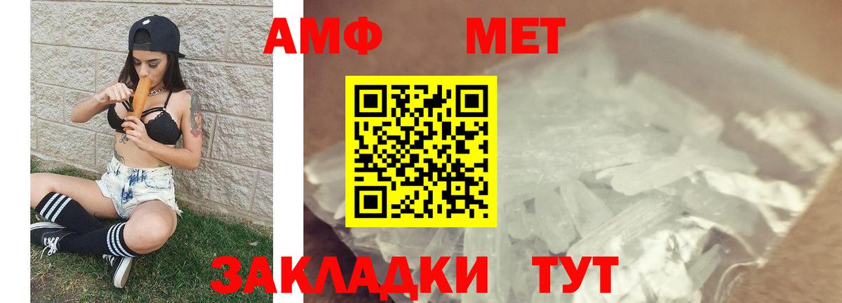 МЕТАМФЕТАМИН винт  Вход с VPN  Мурманск  МЕТАМФЕТАМИН винт 