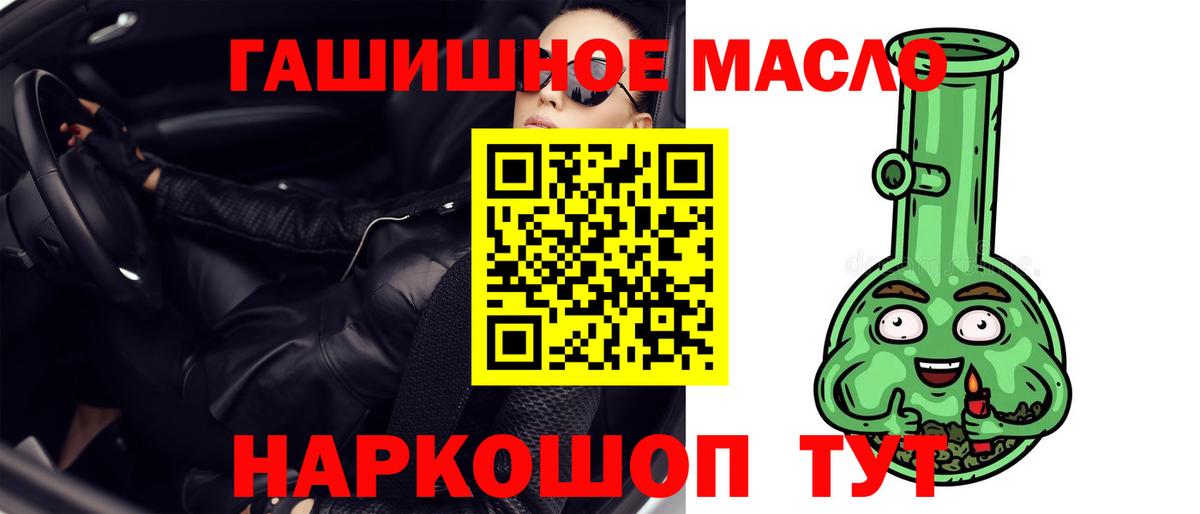 ТГК концентрат  Дистиллят ТГК концентрат  Мурманск  Вход с VPN 