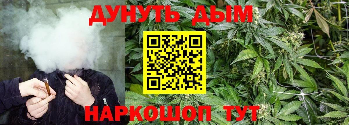 Шишки марихуана Ganja  Бошки Шишки AK-47  Вход с VPN  Конопля OG Kush  Мурманск 
